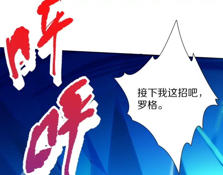Ultimate Soldier Ch.86 p54