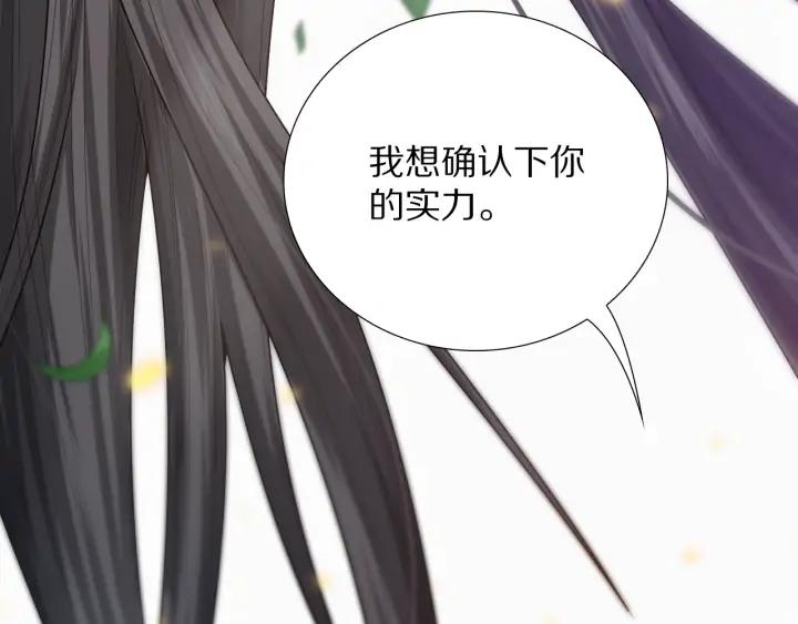 Ultimate Soldier Ch.86 p6