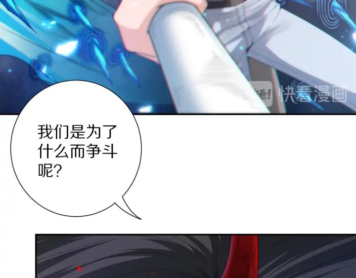 Ultimate Soldier Ch.86 p70