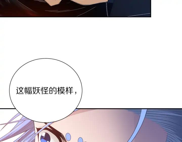 Ultimate Soldier Ch.86 p73