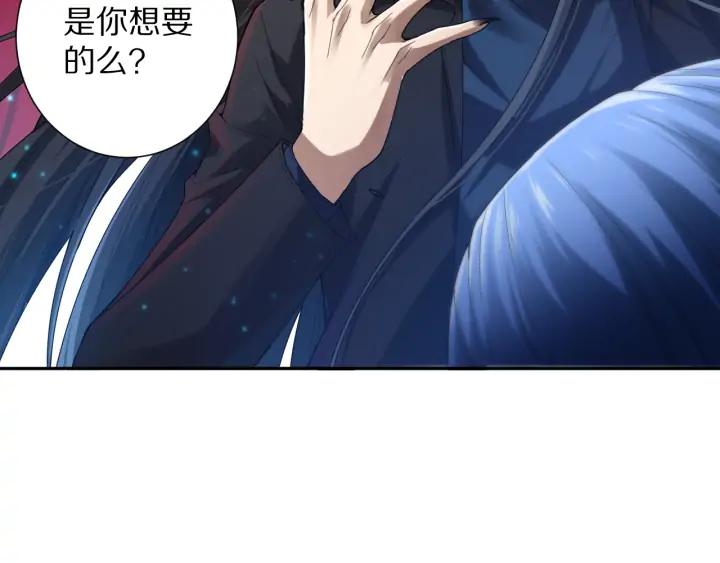 Ultimate Soldier Ch.86 p76