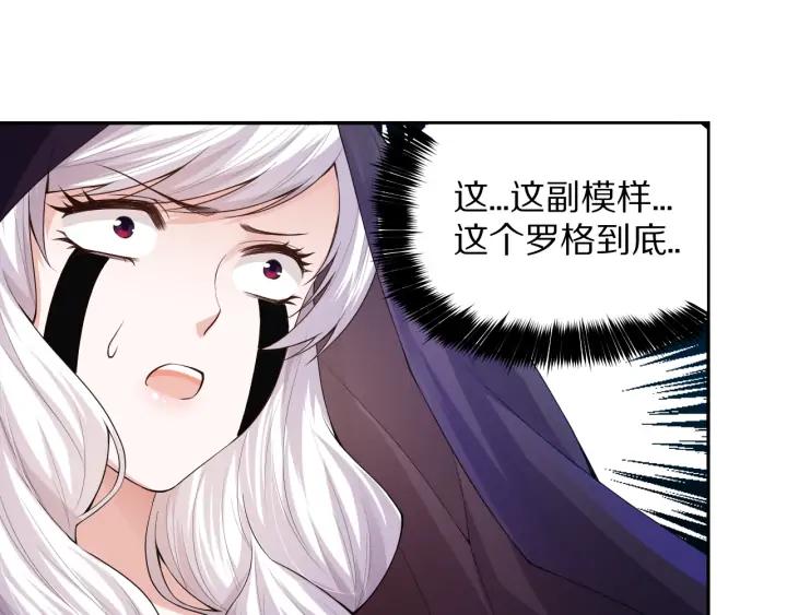 Ultimate Soldier Ch.86 p82