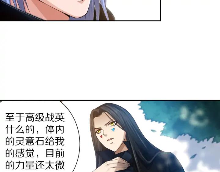 Ultimate Soldier Ch.86 p96