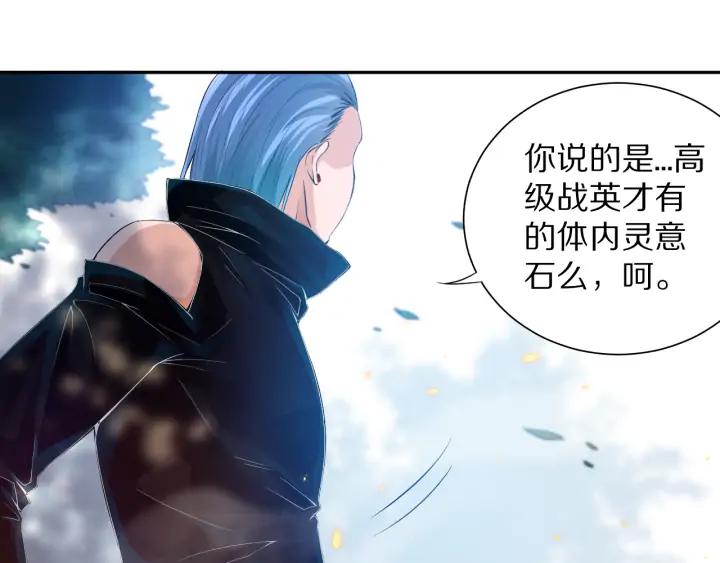 Ultimate Soldier Ch.86 p98