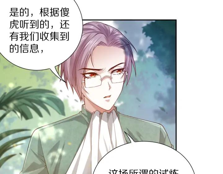 Ultimate Soldier Ch.87 p105