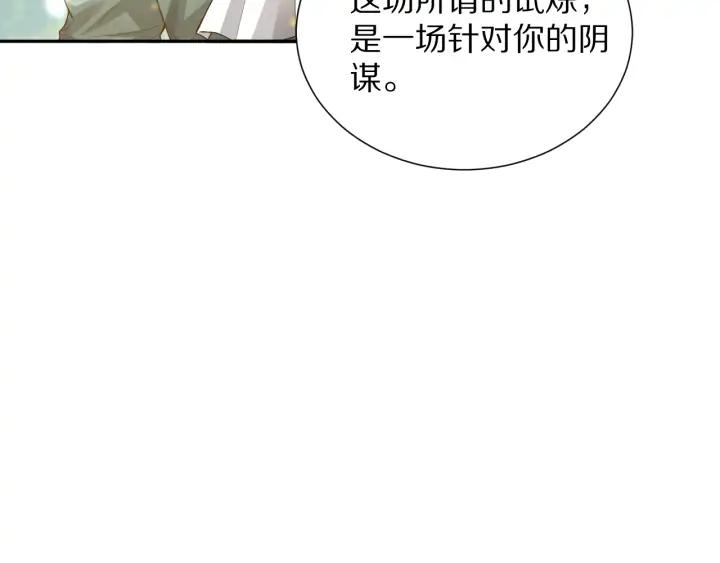 Ultimate Soldier Ch.87 p106