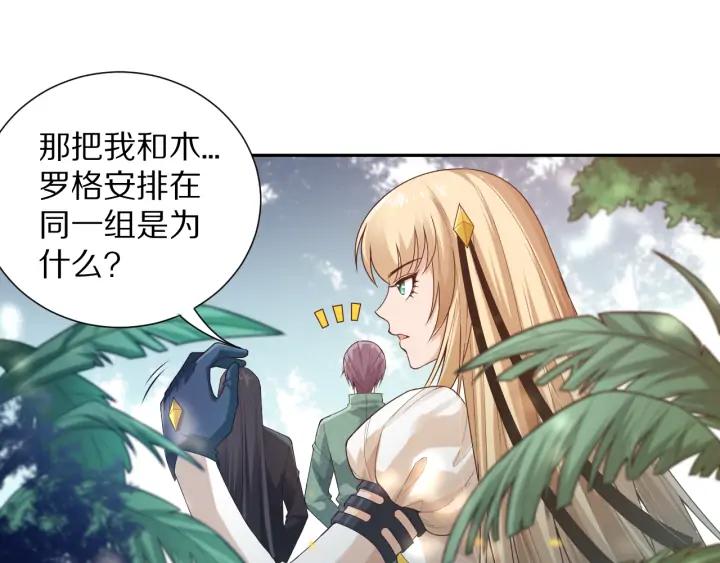 Ultimate Soldier Ch.87 p107