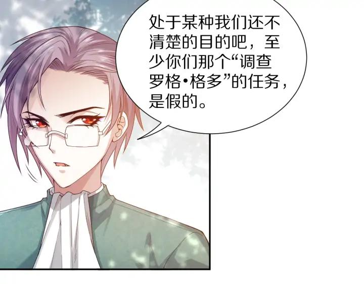 Ultimate Soldier Ch.87 p109