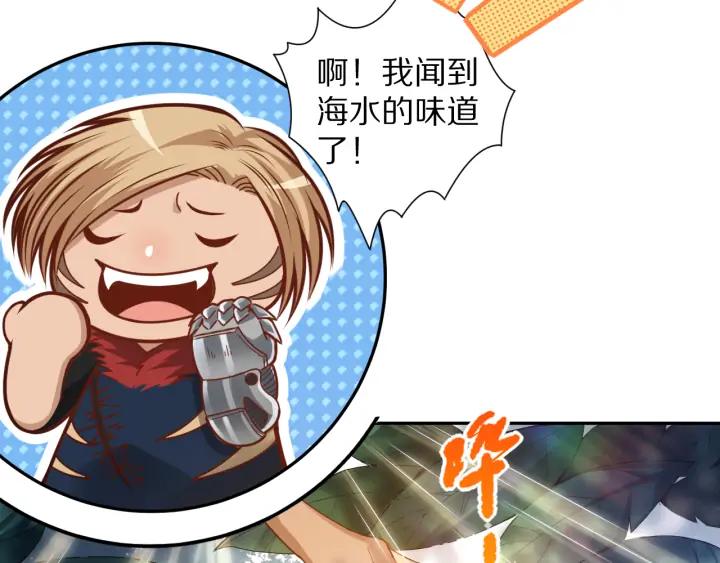 Ultimate Soldier Ch.87 p116