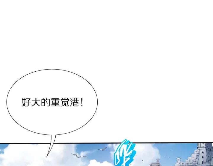 Ultimate Soldier Ch.87 p123