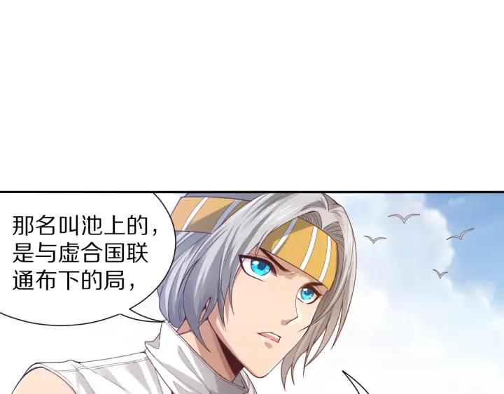 Ultimate Soldier Ch.87 p130
