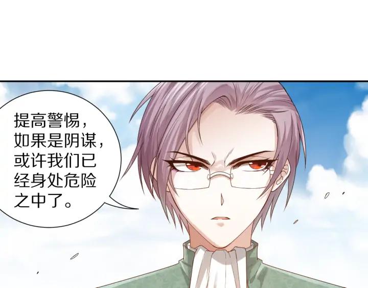 Ultimate Soldier Ch.87 p136