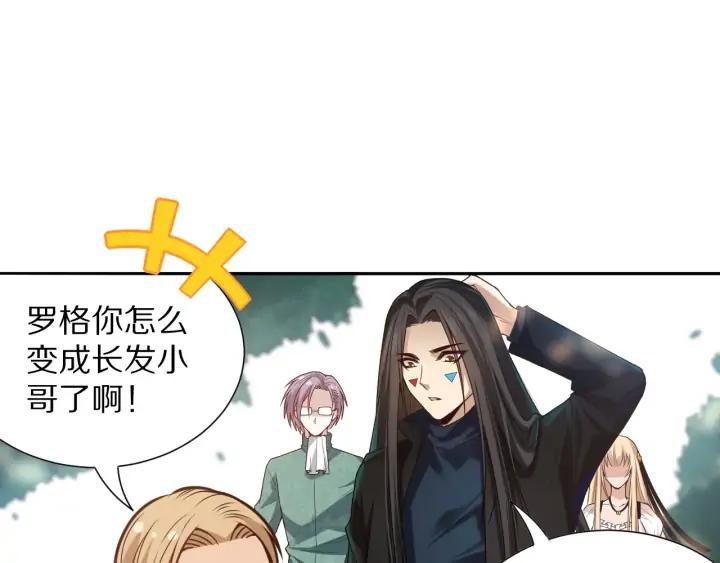 Ultimate Soldier Ch.87 p14