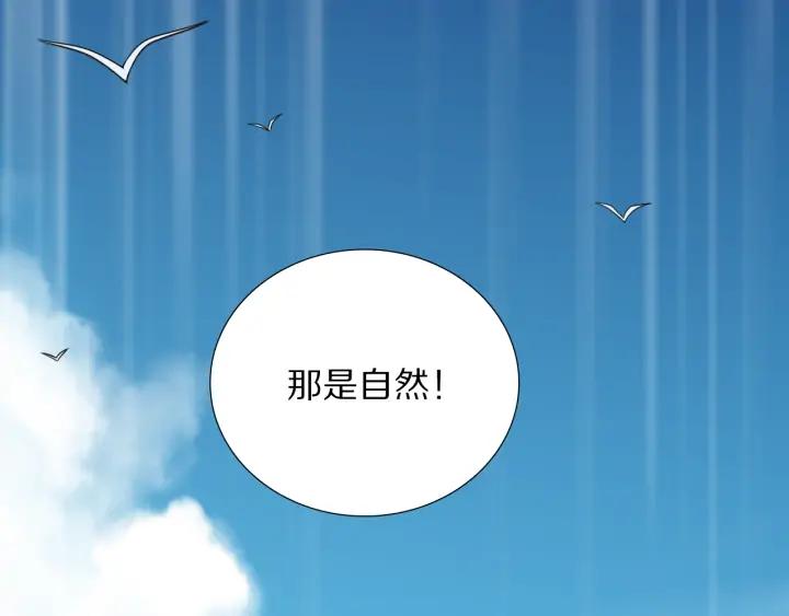 Ultimate Soldier Ch.87 p144