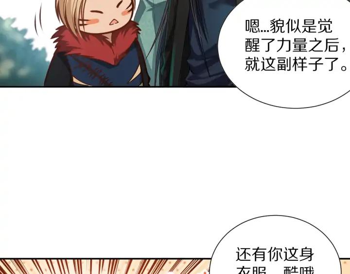 Ultimate Soldier Ch.87 p15