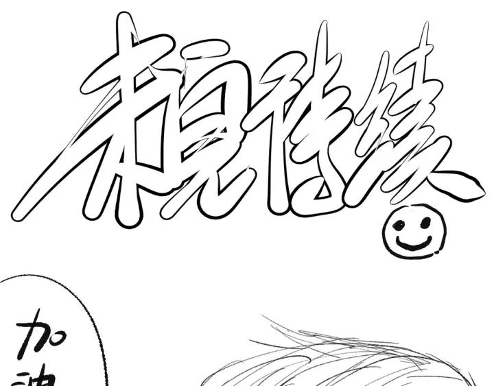 Ultimate Soldier Ch.87 p166
