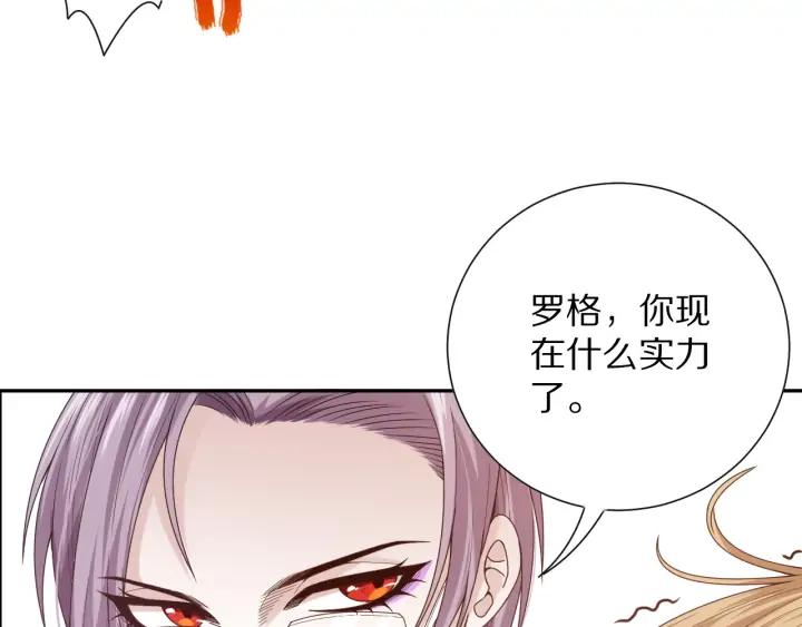 Ultimate Soldier Ch.87 p17