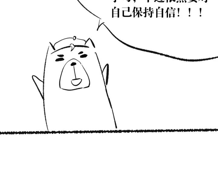 Ultimate Soldier Ch.87 p172