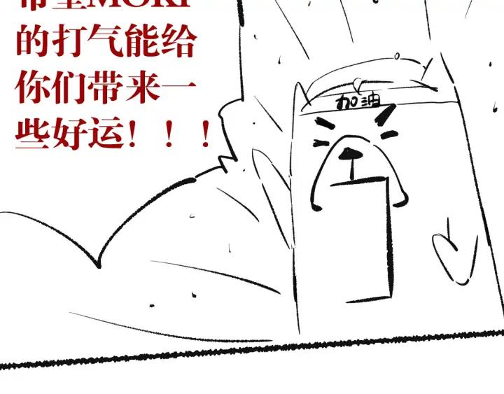 Ultimate Soldier Ch.87 p174