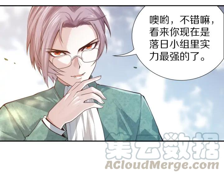Ultimate Soldier Ch.87 p21
