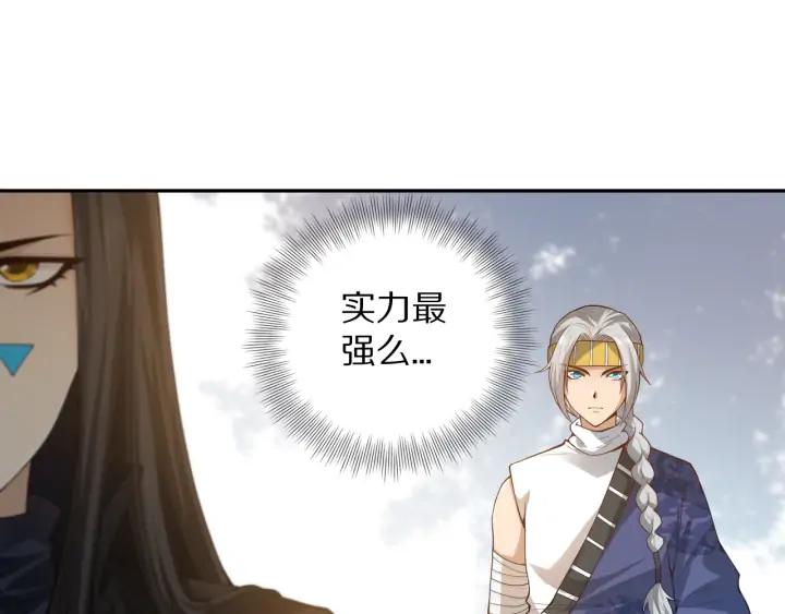 Ultimate Soldier Ch.87 p22