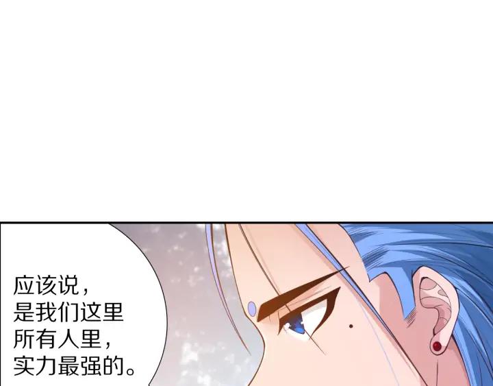 Ultimate Soldier Ch.87 p26