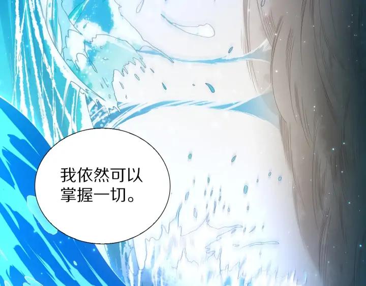 Ultimate Soldier Ch.87 p3