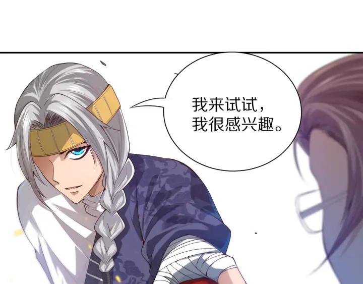 Ultimate Soldier Ch.87 p44