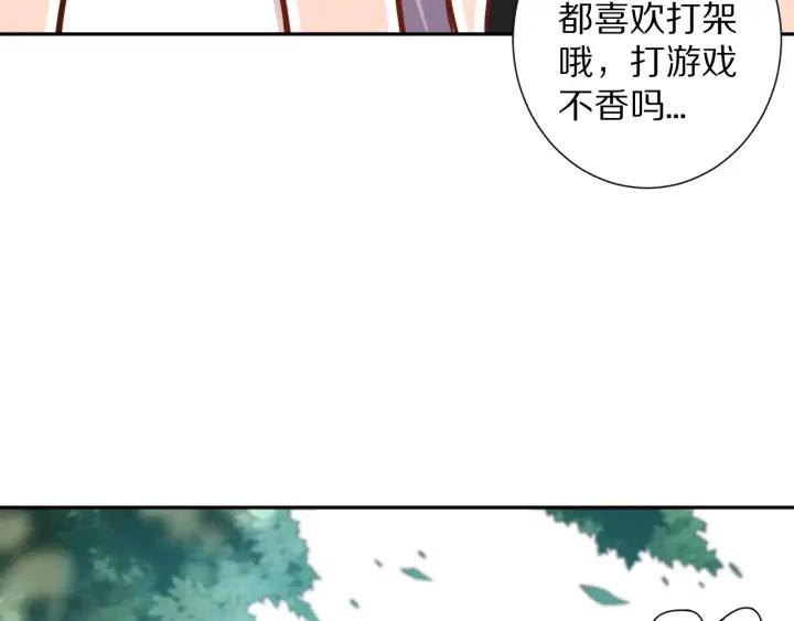 Ultimate Soldier Ch.87 p47