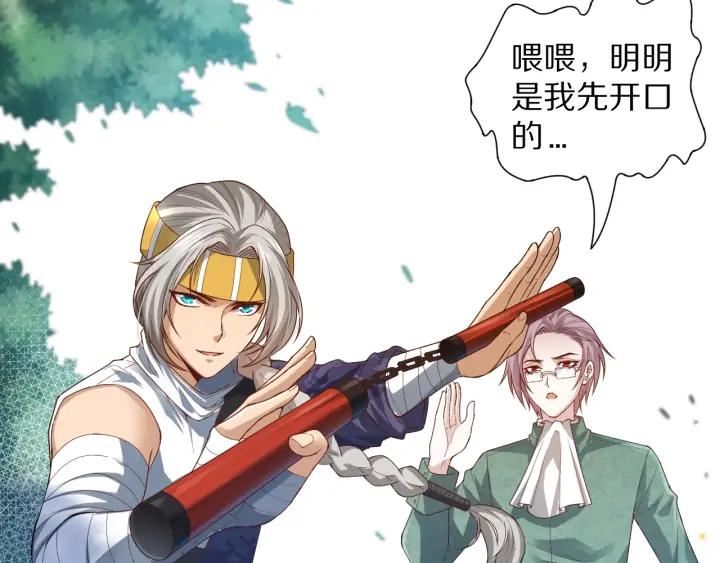 Ultimate Soldier Ch.87 p48