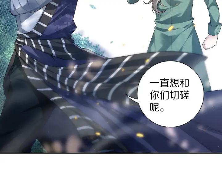 Ultimate Soldier Ch.87 p49