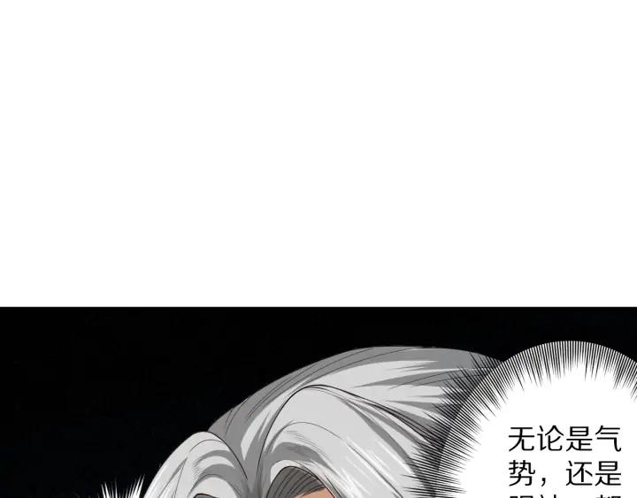 Ultimate Soldier Ch.87 p53