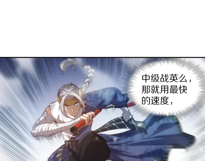 Ultimate Soldier Ch.87 p58