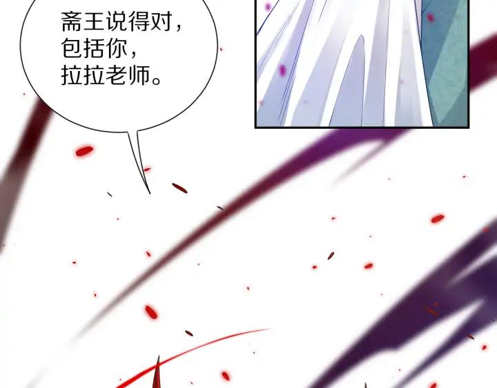 Ultimate Soldier Ch.87 p77