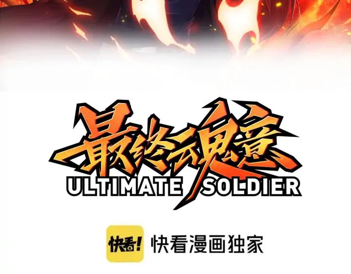 Ultimate Soldier Ch.87 p8