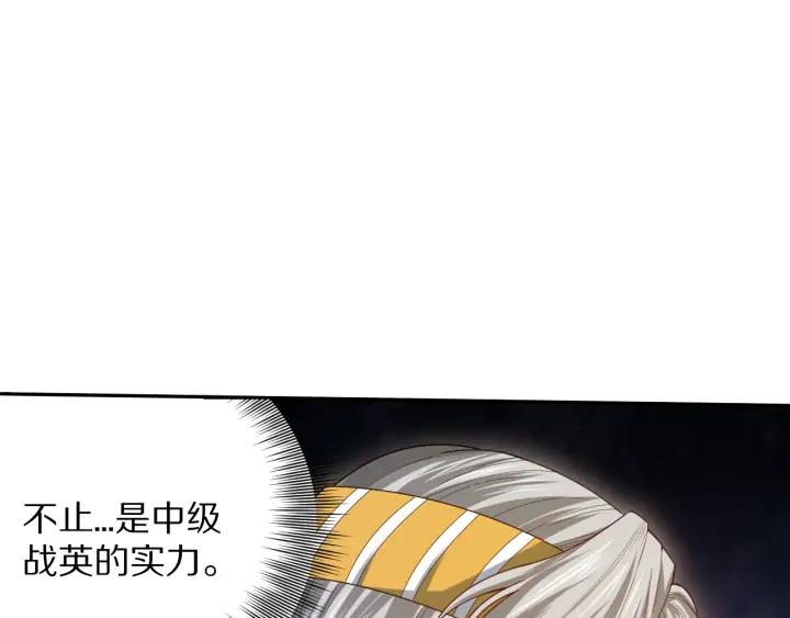 Ultimate Soldier Ch.87 p83