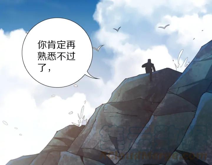 Ultimate Soldier Ch.88 p1