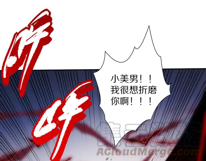 Ultimate Soldier Ch.88 p106