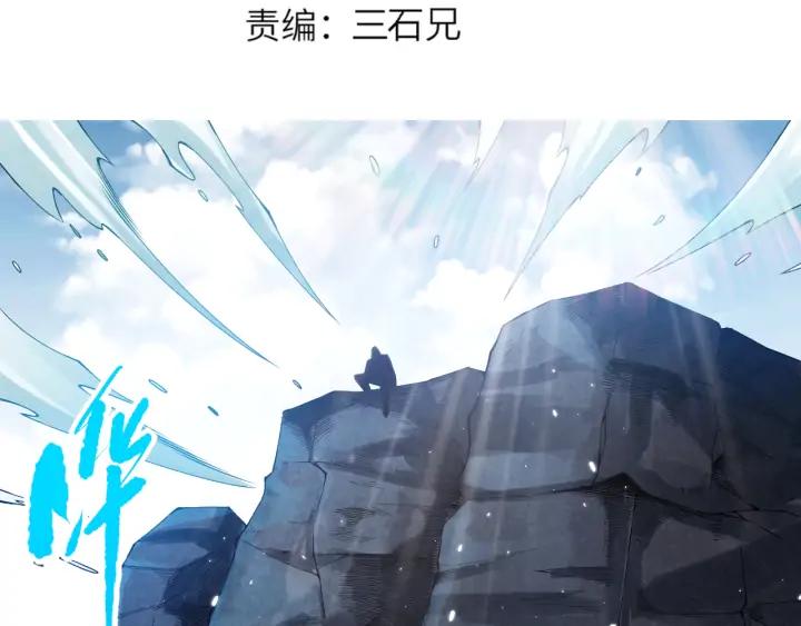 Ultimate Soldier Ch.88 p11