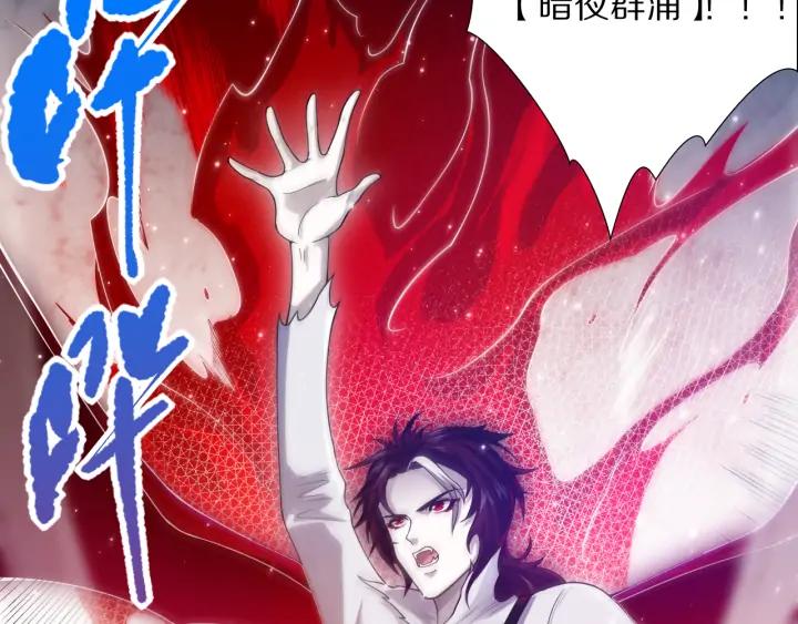 Ultimate Soldier Ch.88 p112