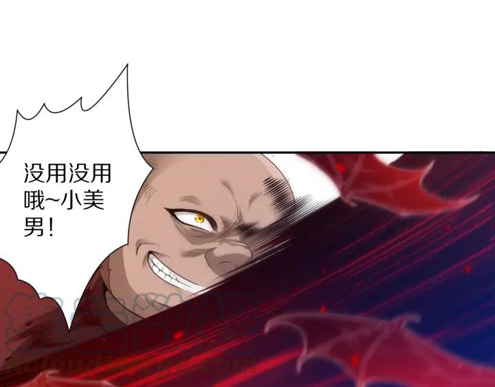 Ultimate Soldier Ch.88 p120