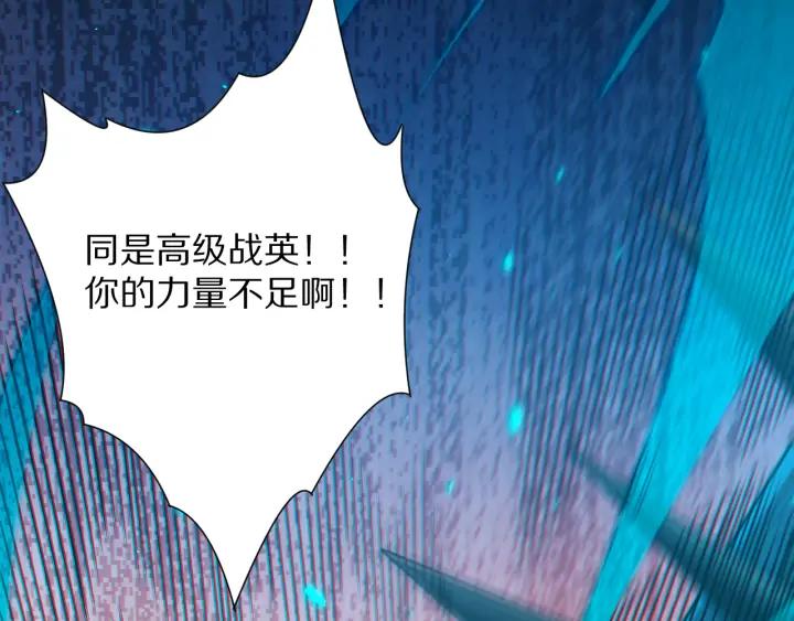 Ultimate Soldier Ch.88 p125
