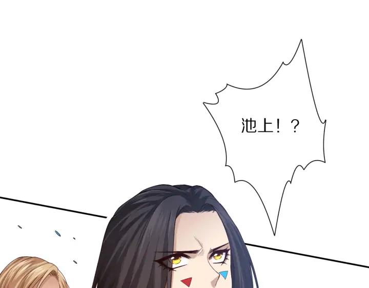 Ultimate Soldier Ch.88 p14