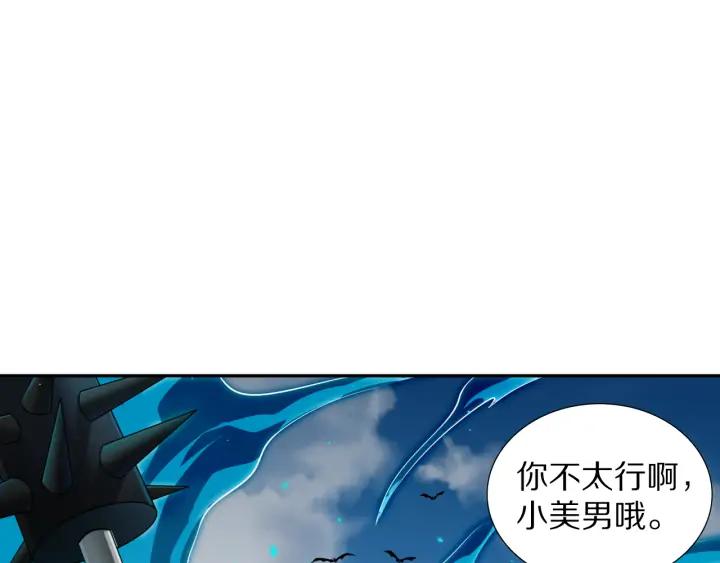 Ultimate Soldier Ch.88 p147