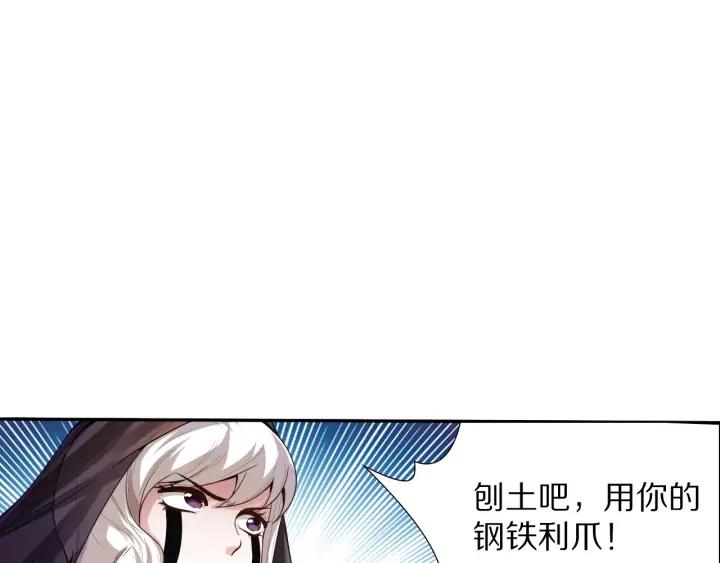 Ultimate Soldier Ch.88 p156