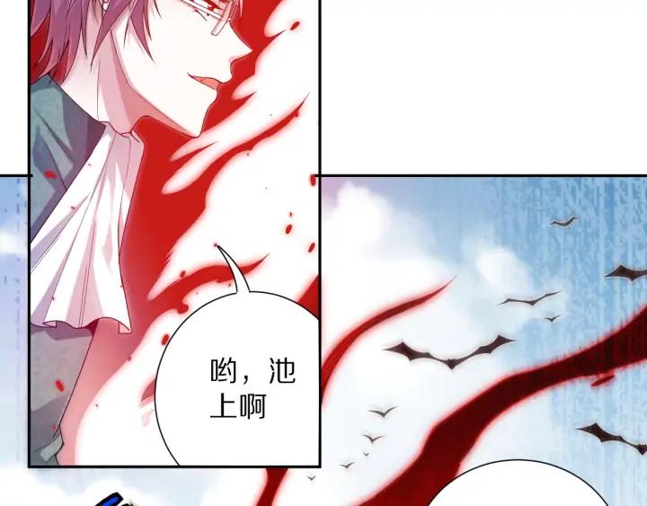 Ultimate Soldier Ch.88 p17