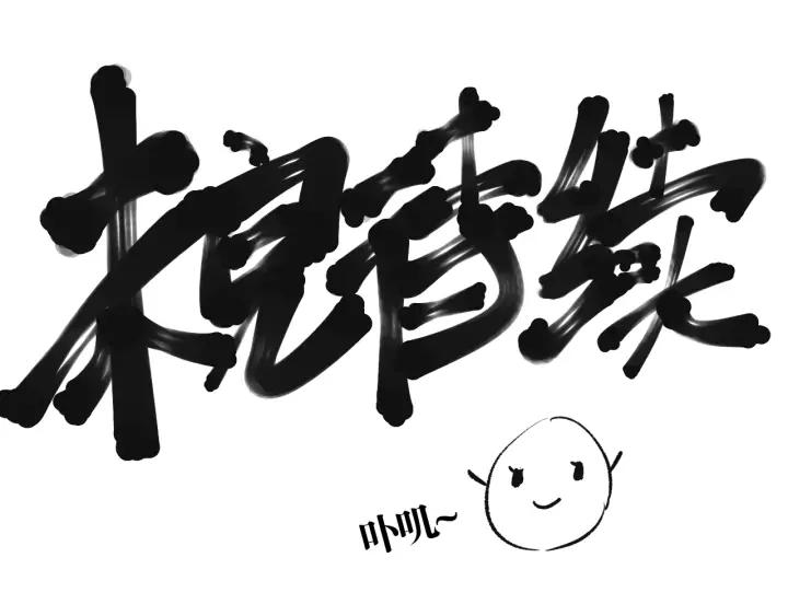 Ultimate Soldier Ch.88 p174