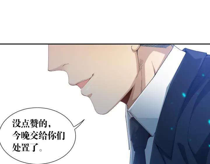 Ultimate Soldier Ch.88 p175