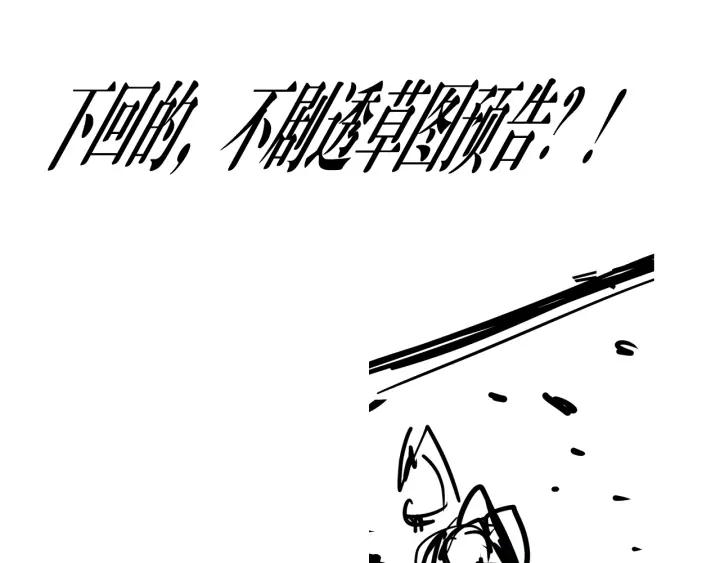 Ultimate Soldier Ch.88 p178