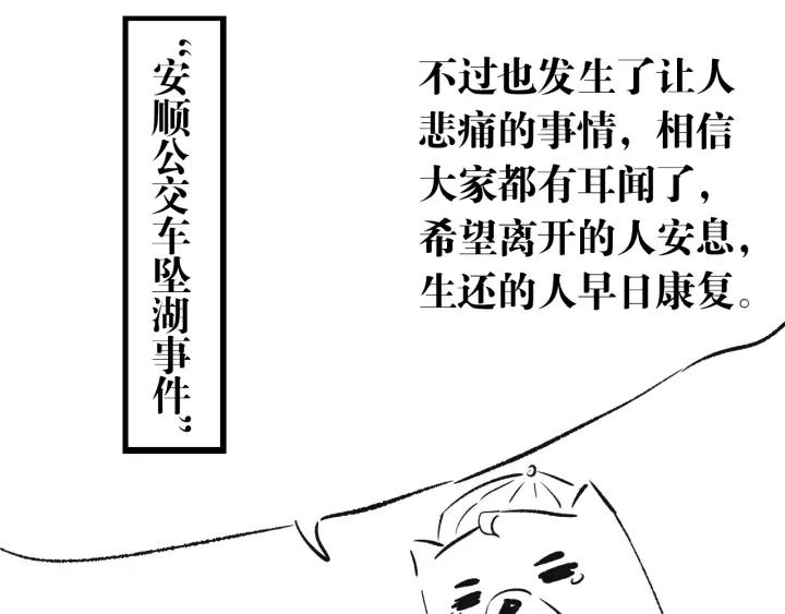 Ultimate Soldier Ch.88 p187